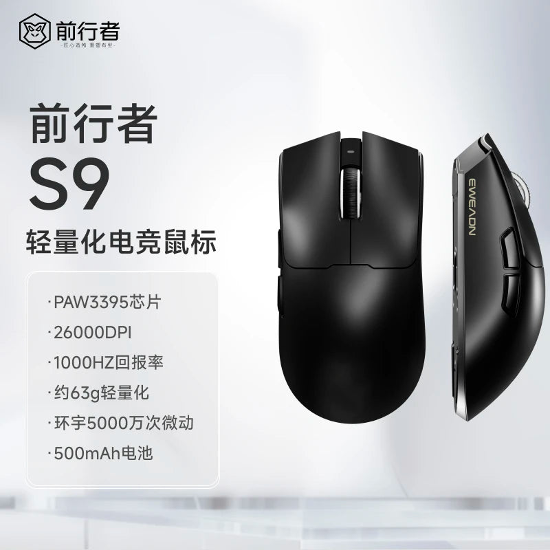 EWEADN S9 Pro/S9 Ultra Wireless Dual-model PAW3395/PAW3950 Lightweight Ergonomics Pc Accessories 8K E-sports Gamer Mouse Gift