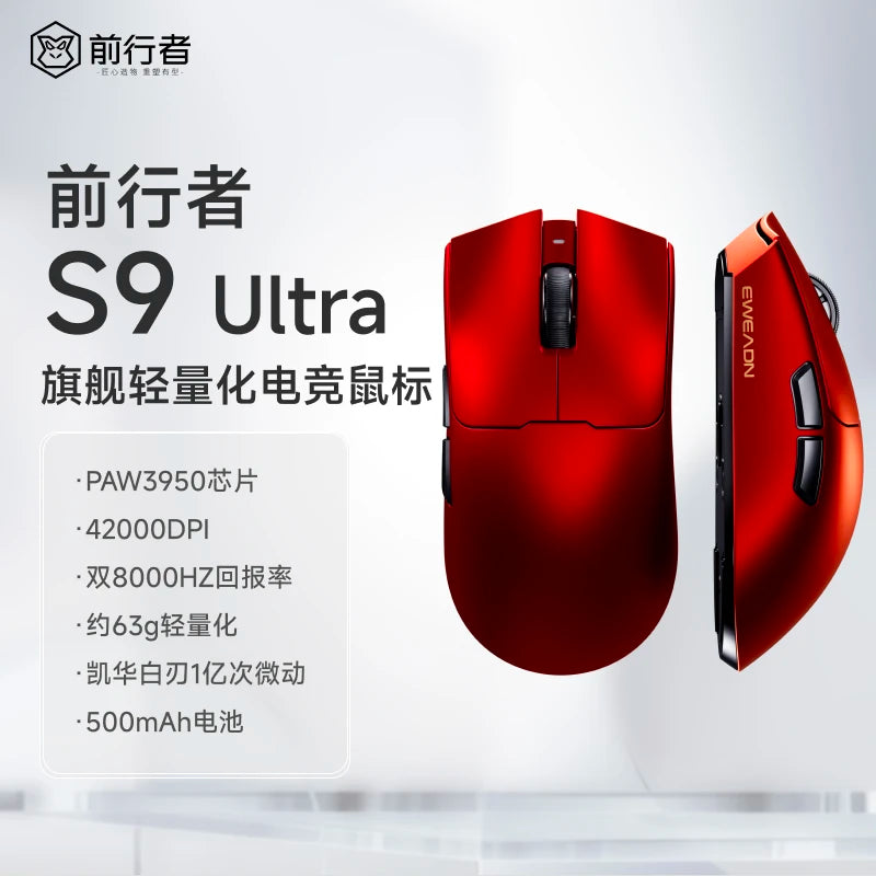 EWEADN S9 Pro/S9 Ultra Wireless Dual-model PAW3395/PAW3950 Lightweight Ergonomics Pc Accessories 8K E-sports Gamer Mouse Gift