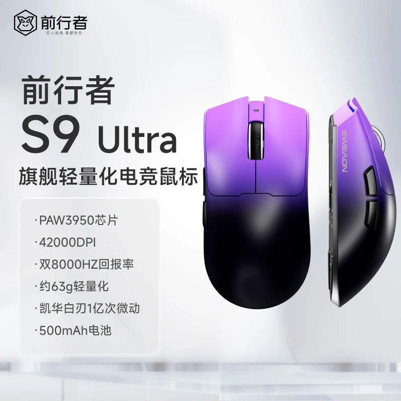 EWEADN S9 Pro/S9 Ultra Wireless Dual-model PAW3395/PAW3950 Lightweight Ergonomics Pc Accessories 8K E-sports Gamer Mouse Gift