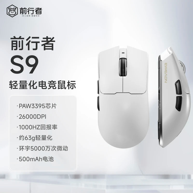EWEADN S9 Pro/S9 Ultra Wireless Dual-model PAW3395/PAW3950 Lightweight Ergonomics Pc Accessories 8K E-sports Gamer Mouse Gift