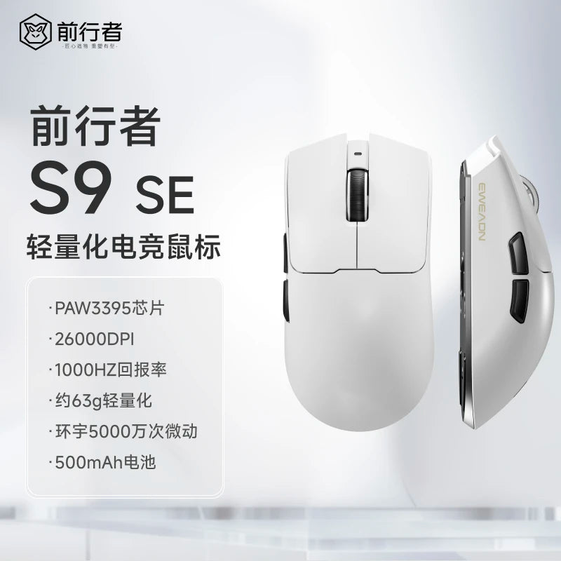 EWEADN S9 Pro/S9 Ultra Wireless Dual-model PAW3395/PAW3950 Lightweight Ergonomics Pc Accessories 8K E-sports Gamer Mouse Gift