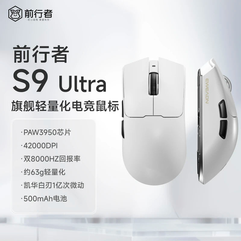 EWEADN S9 Pro/S9 Ultra Wireless Dual-model PAW3395/PAW3950 Lightweight Ergonomics Pc Accessories 8K E-sports Gamer Mouse Gift