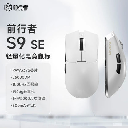 EWEADN S9 Pro/S9 Ultra Wireless Dual-model PAW3395/PAW3950 Lightweight Ergonomics Pc Accessories 8K E-sports Gamer Mouse Gift